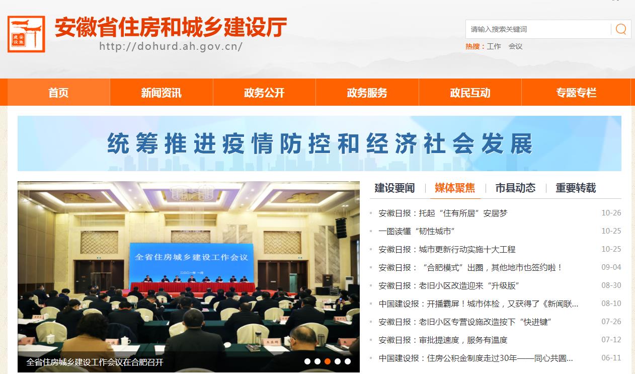 查詢(xún)建筑資質(zhì)辦理進(jìn)度