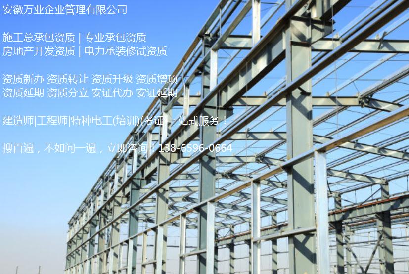 合肥建筑資質升級 最高能升到幾級？