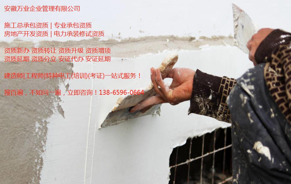 合肥施工資質(zhì)升級后，安全生產(chǎn)許可證如何辦理