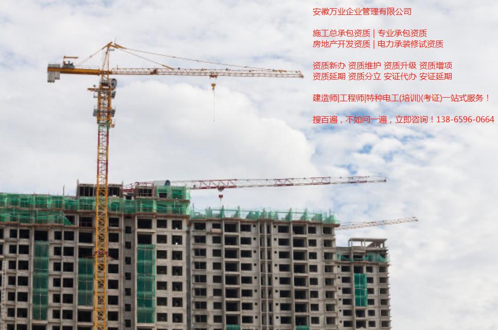 合肥資質(zhì)辦理中對社保有哪些要求？