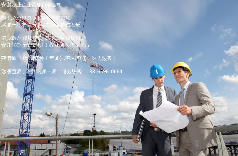  安徽建筑工程業(yè)績補錄公司，專業(yè)業(yè)績補錄代辦