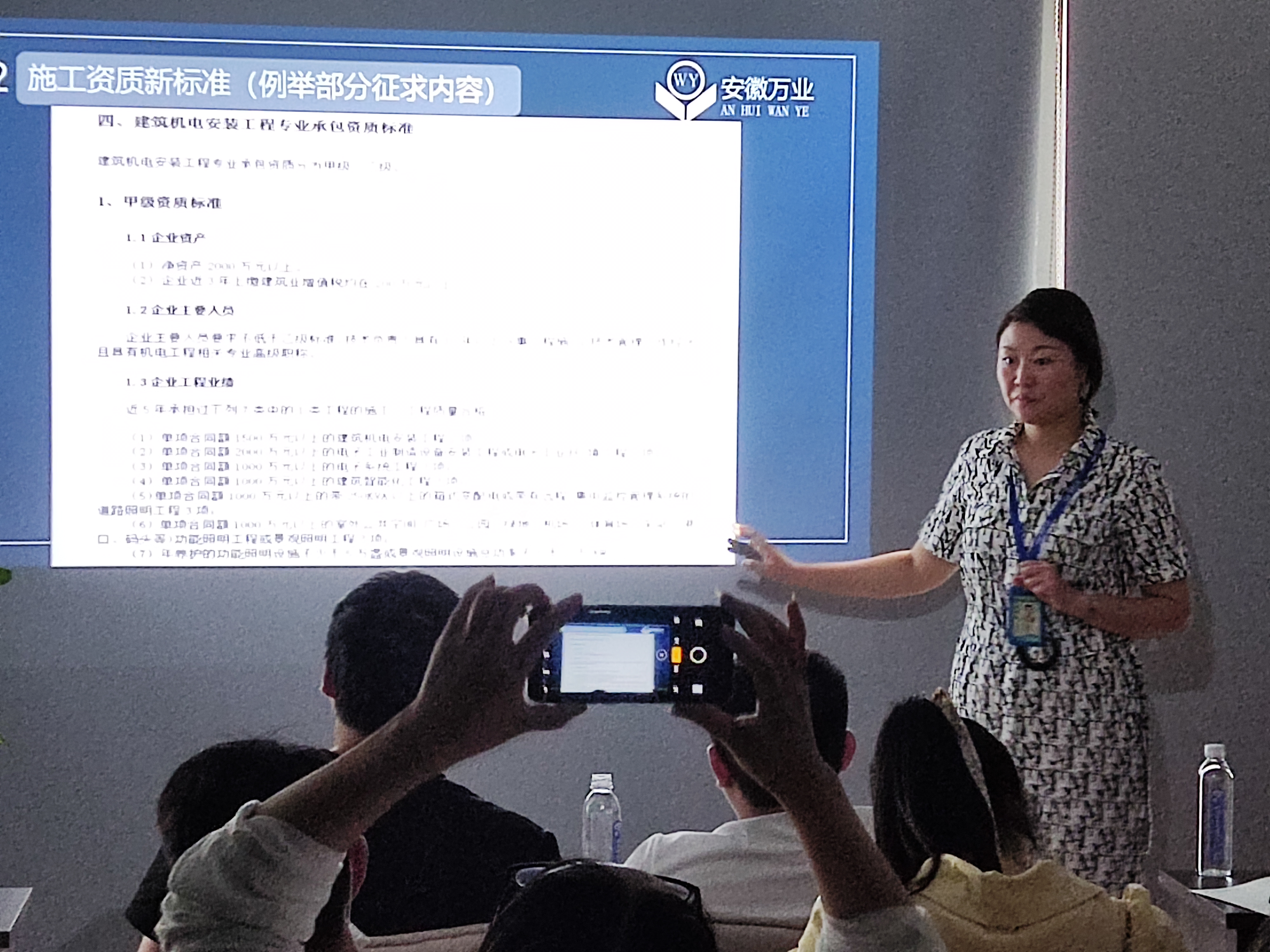 安徽萬(wàn)業(yè)《建筑企業(yè)，如何突破重圍》公益講座圓滿結(jié)束