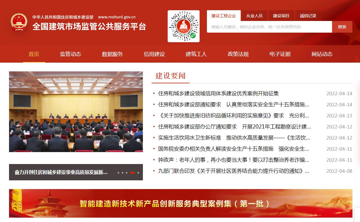 四庫(kù)一平臺(tái)